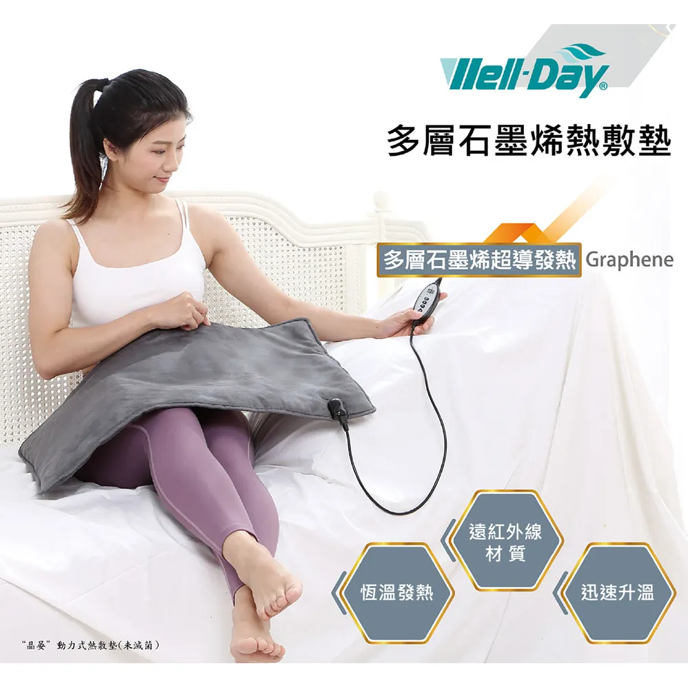 晶晏 動力式多層石墨烯熱敷墊 WD-GH330 40x70cm (睡眠定時 六段控溫 暖腿膝 暖腰臀) 專品藥局 歷史價格詳細信息