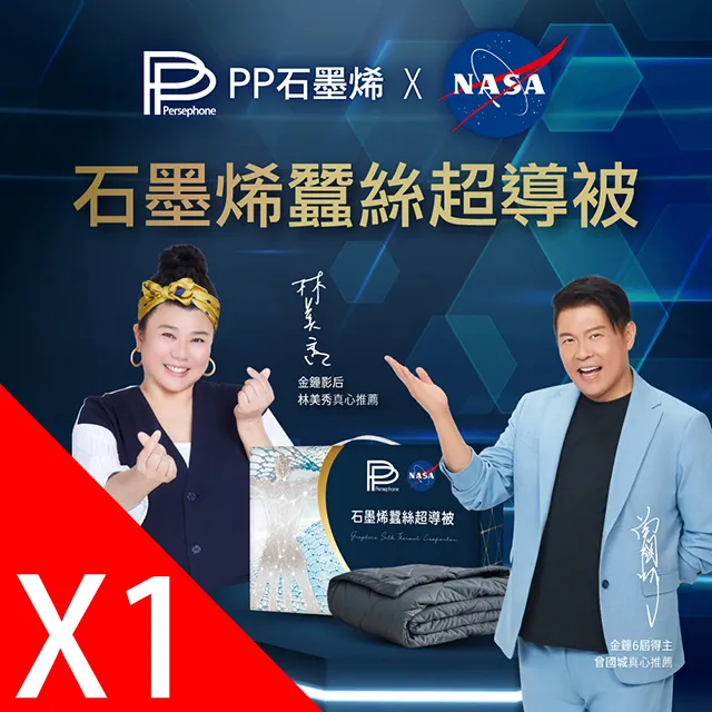 【PP 石墨烯】石墨烯蠶絲超導循環床墊 x2入(NASA聯名 林美秀推薦) 歷史價格詳細信息