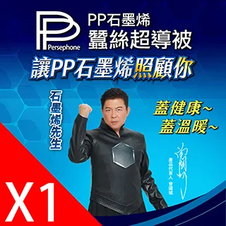 PP石墨烯NASA聯名蠶絲超導被【3期0利率】【本島免運】 歷史價格詳細信息