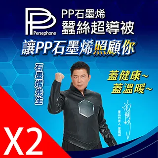 PP石墨烯NASA聯名蠶絲超導被【3期0利率】【本島免運】 歷史價格詳細信息
