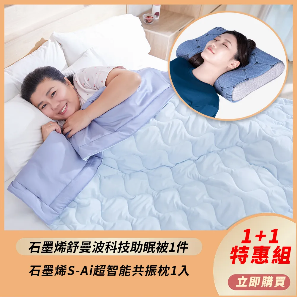 【PP波瑟楓妮】石墨烯超智能共振枕2入組+石墨烯舒曼波眼罩1入 歷史價格詳細信息