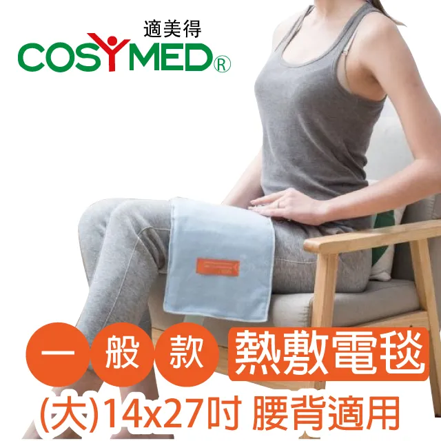 適美得 動力式熱敷墊-珊瑚砂H-02(ㄇ型50x58cm肩頸適用 二年保固 濕熱電熱毯) 歷史價格詳細信息