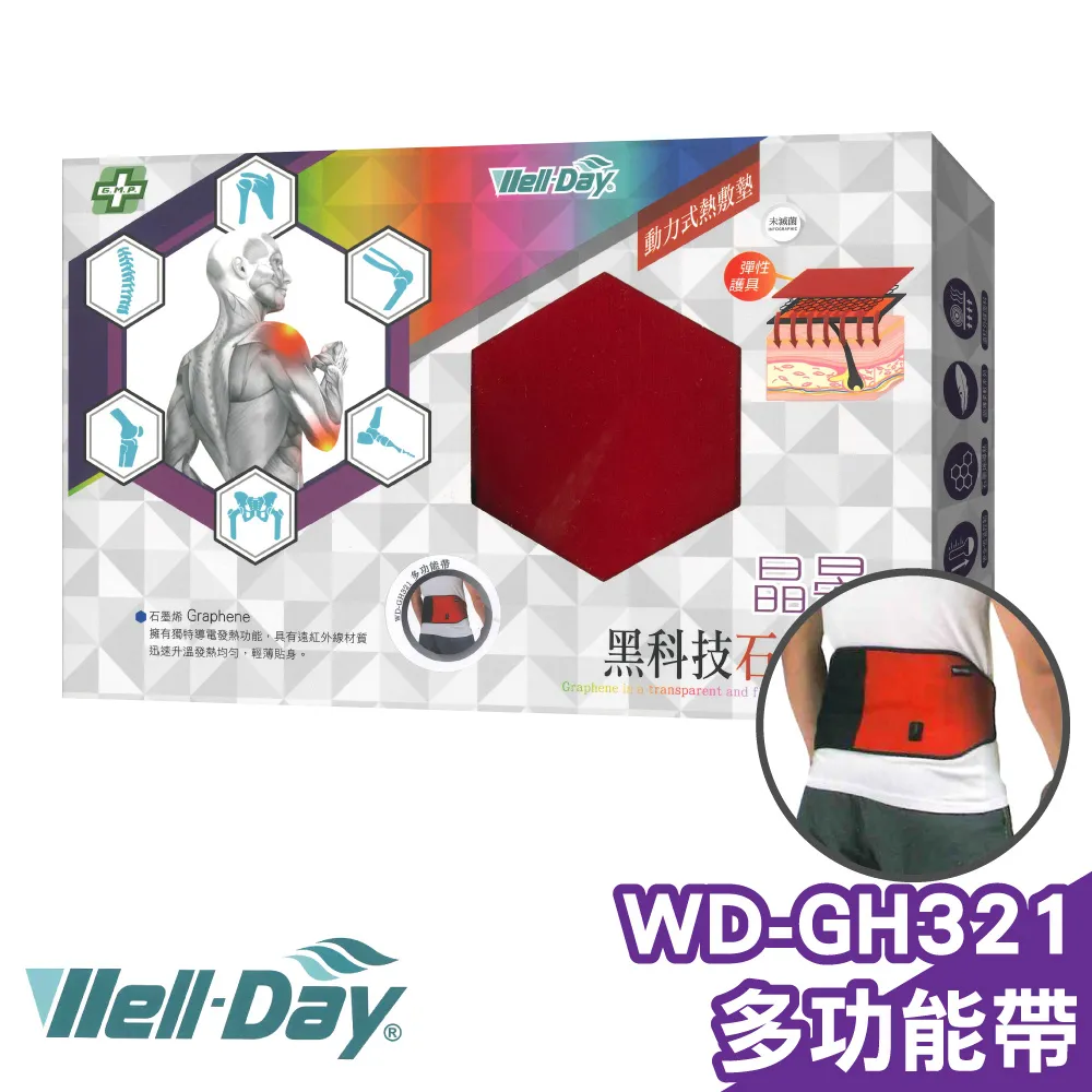 晶晏 動力式多層石墨烯熱敷墊 WD-GH330 40x70cm (睡眠定時 六段控溫 暖腿膝 暖腰臀) 專品藥局 歷史價格詳細信息