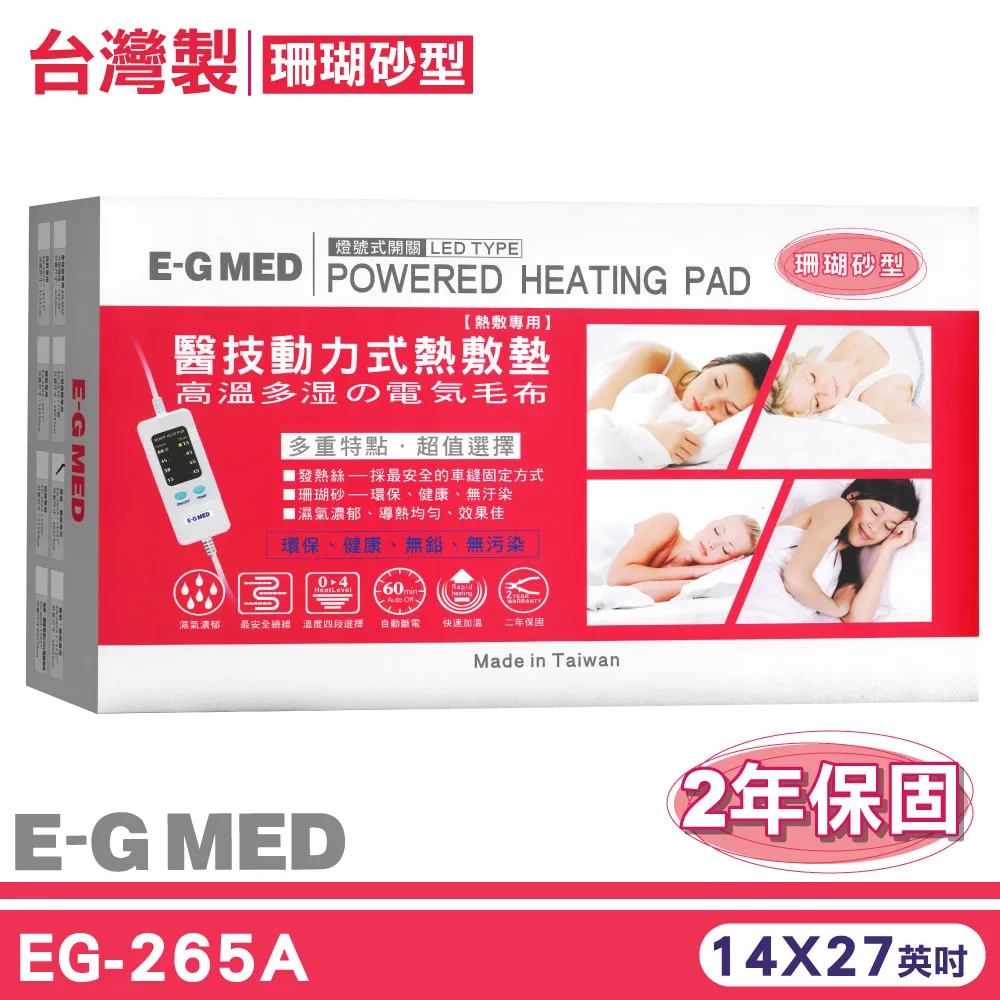 【醫技】動力式熱敷墊-濕熱電熱毯(14x27吋 背部/腰部適用 220V電壓 不適用於台灣) 歷史價格詳細信息