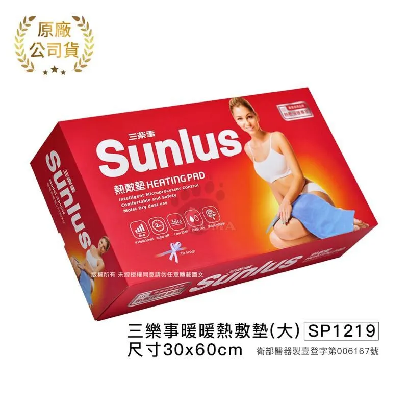 三樂事 暖暖熱敷墊 頸肩雙用熱敷柔毛墊 SP1210 SP1211 SP1213 <升級款> 【現貨/出清】 歷史價格詳細信息