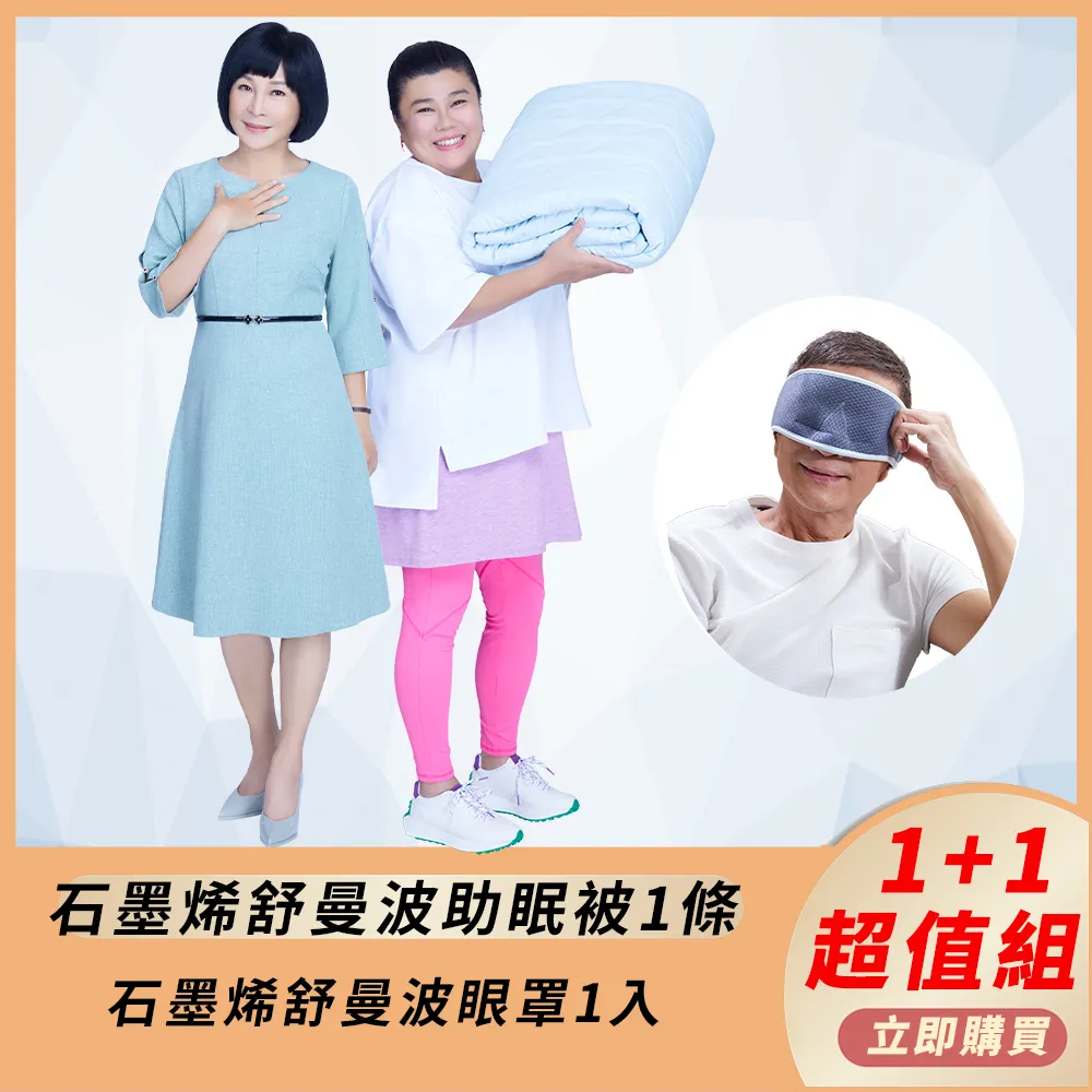 【PP 波瑟楓妮】石墨烯舒曼波眼罩1入+石墨烯舒曼波圍脖1入 歷史價格詳細信息