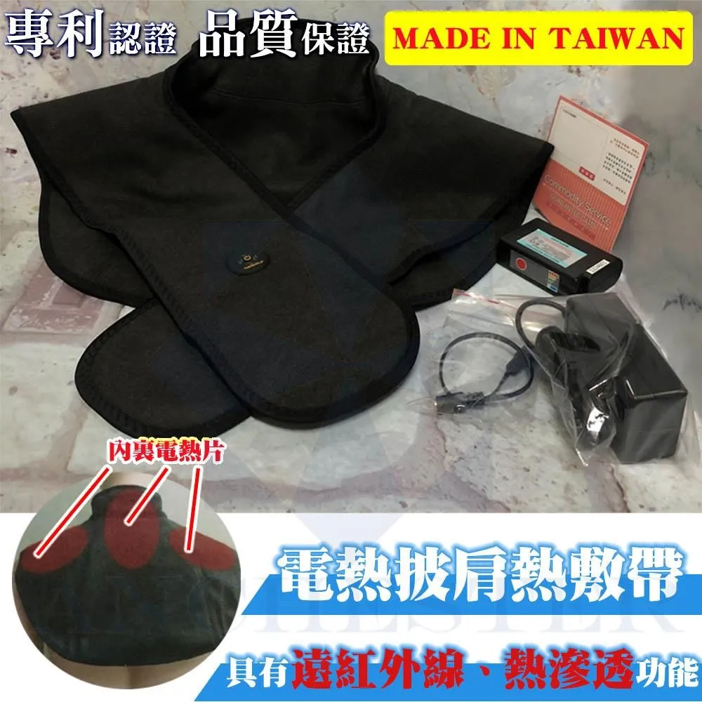 紅外披肩按摩披肩迷你按摩儀背部腿部按摩器揉捏加熱充電款  露天市集  全台最大的網路購物市集 歷史價格詳細信息