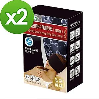 【卓瑩】雙奈米石墨烯遠紅外線雙入組(感謝陳美鳳推薦) 歷史價格詳細信息