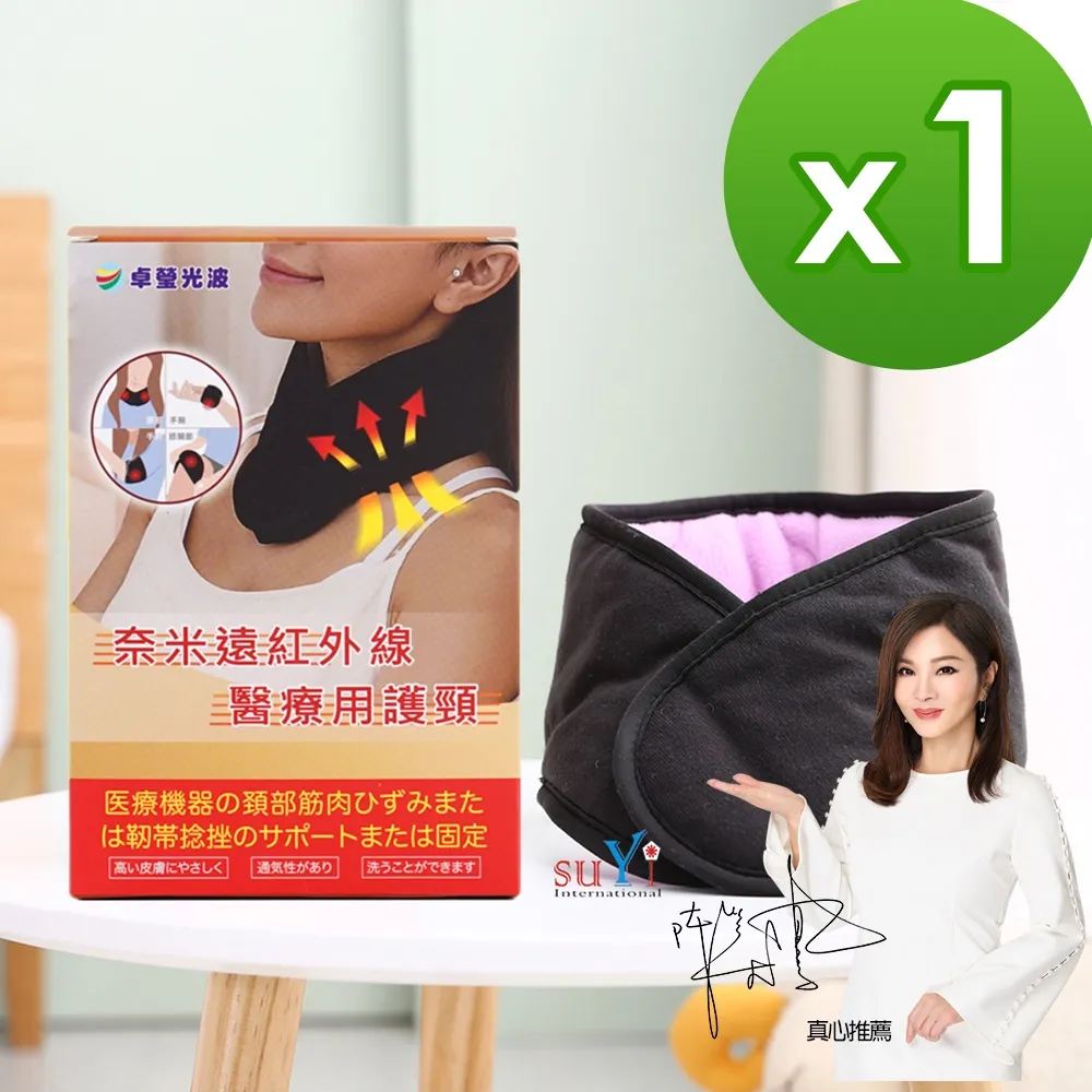 【卓瑩】雙奈米石墨烯遠紅外線雙入組(感謝陳美鳳推薦) 歷史價格詳細信息