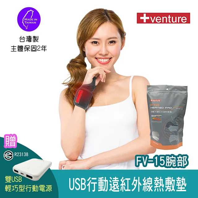 【+venture】USB行動遠紅外線熱敷墊FV-45肩部 歷史價格詳細信息