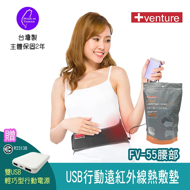 【+venture】USB行動遠紅外線熱敷墊FV-45肩部 歷史價格詳細信息
