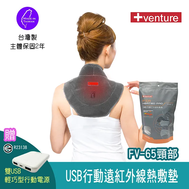 【+venture】USB行動遠紅外線熱敷墊FV-45肩部 歷史價格詳細信息
