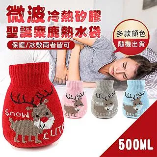 【COMET】500ML微波冷熱矽膠聖誕麋鹿熱水袋(GDL-01) 歷史價格詳細信息