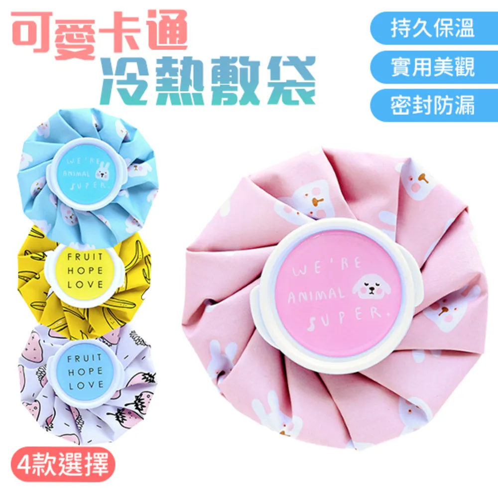 冷熱敷卡通眼罩 可愛眼罩 兒童眼罩 睡眠眼罩 兒童禮物 隨機出貨不挑款HB11 歷史價格詳細信息