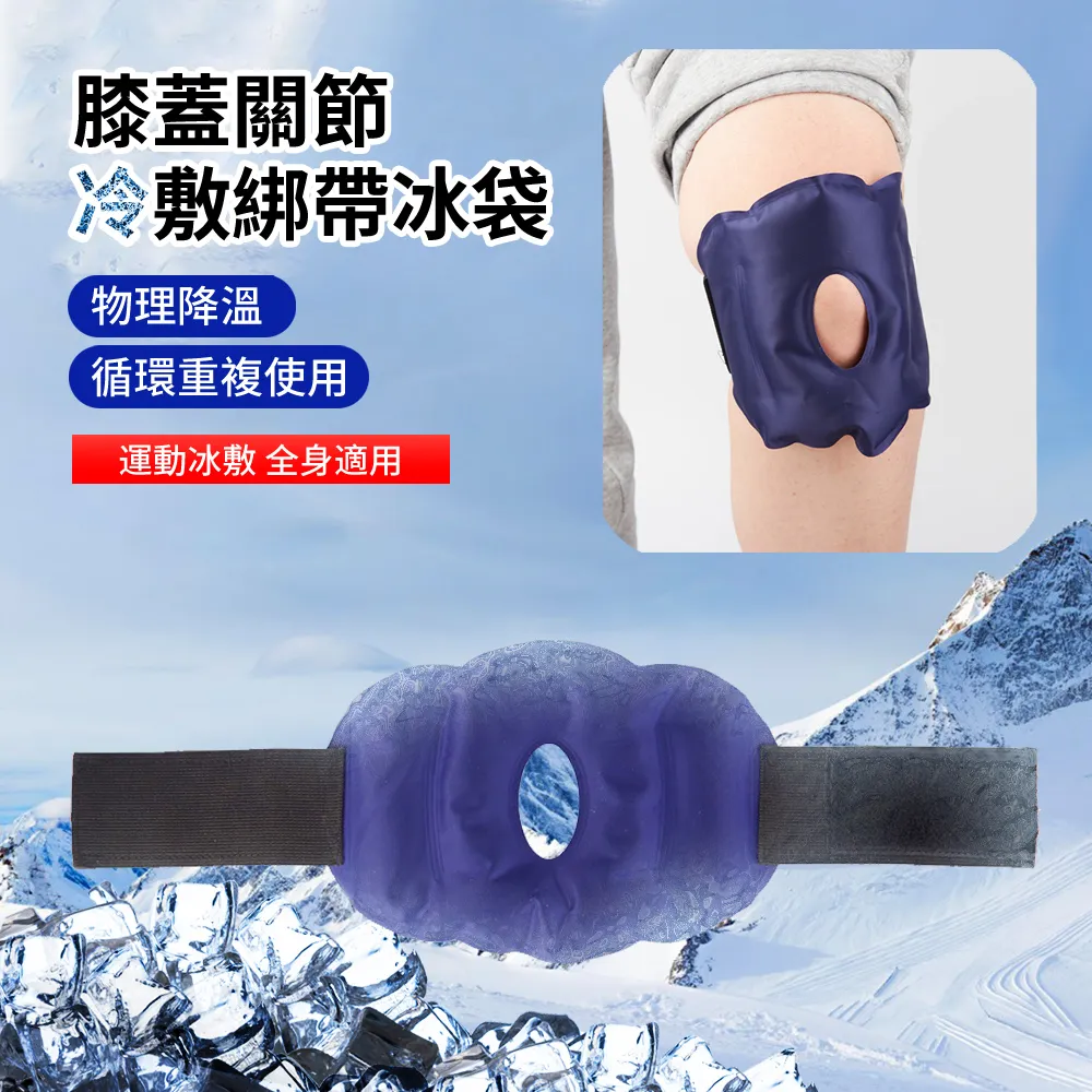 凝膠冰袋護手腕運動健身受傷凝膠冷熱敷腳墊多功能護具護理冰袋 歷史價格詳細信息