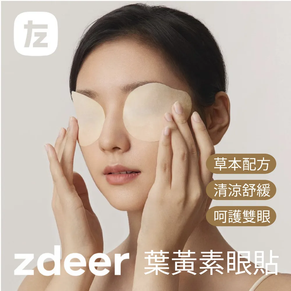 【zdeer】左點蘄艾精油 按摩精油 艾草精油 艾灸薰蒸 刮痧按摩油 10ml 歷史價格詳細信息