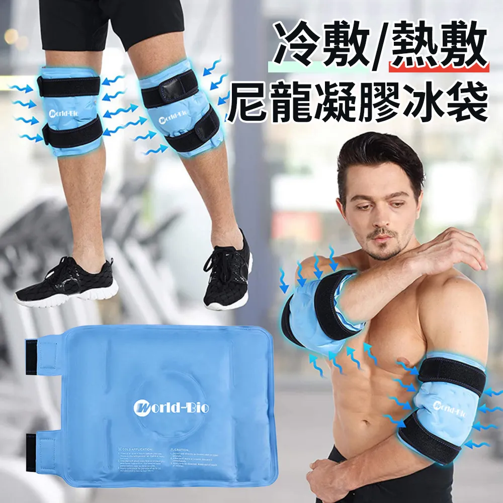 凝膠冰袋護手腕運動健身受傷凝膠冷熱敷腳墊多功能護具護理冰袋 歷史價格詳細信息