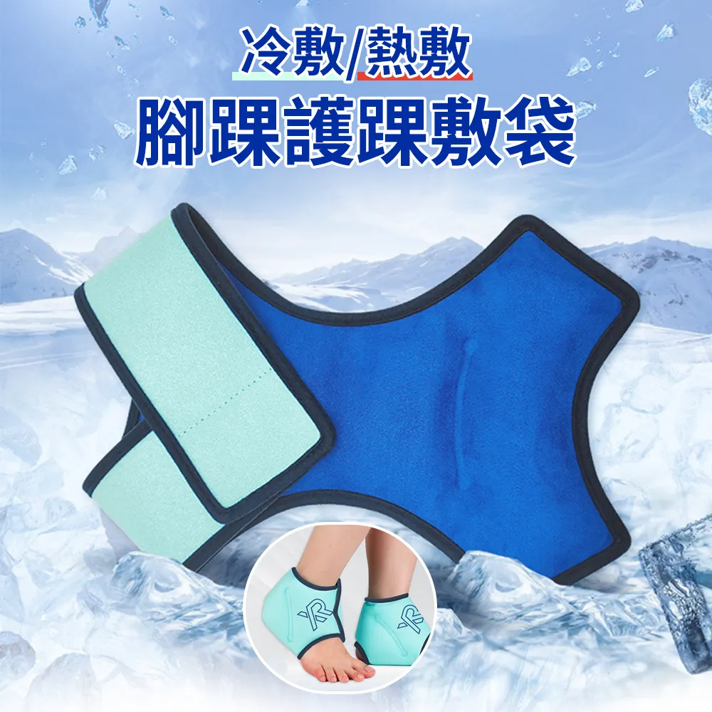 凝膠冰袋護手腕運動健身受傷凝膠冷熱敷腳墊多功能護具護理冰袋 歷史價格詳細信息