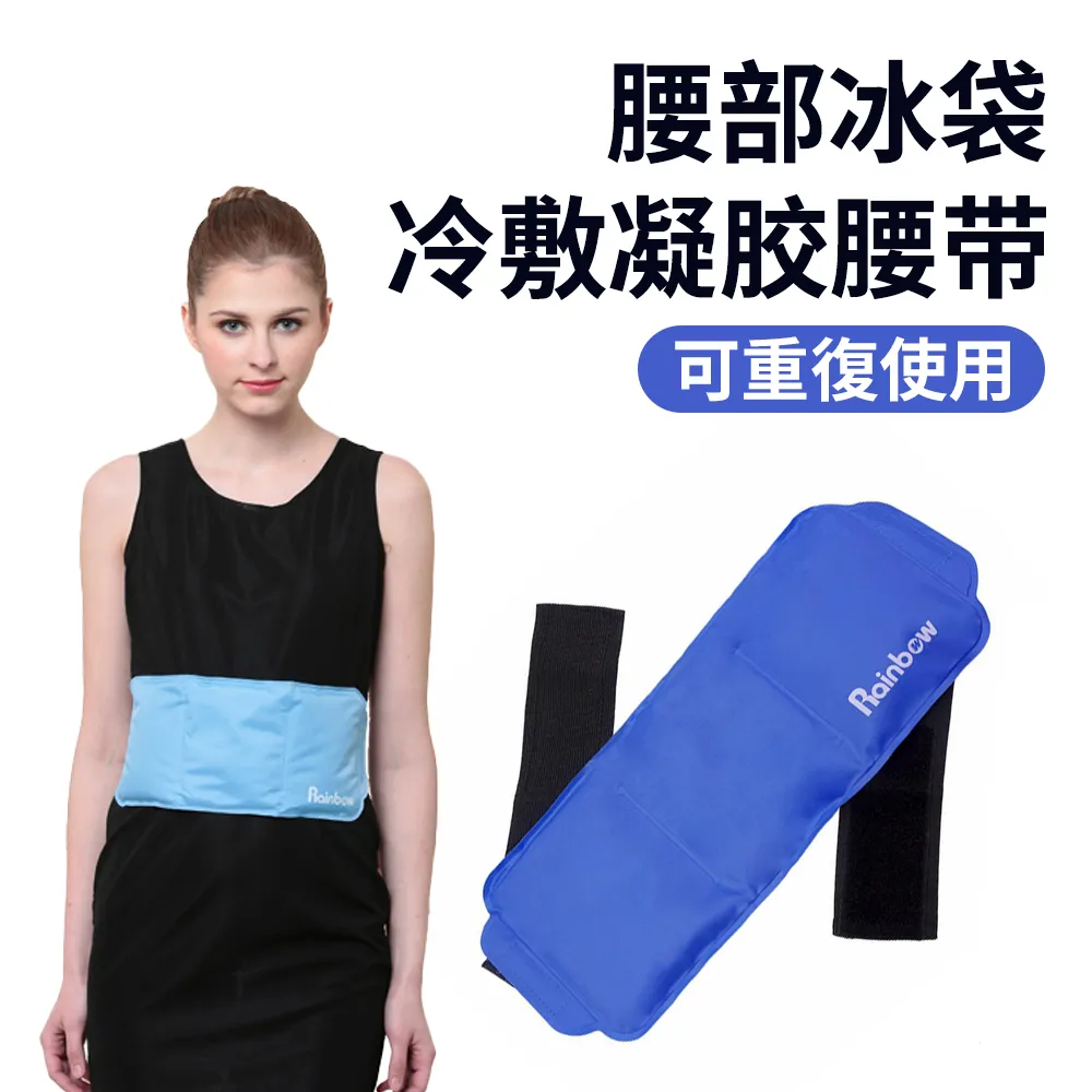 Chase 運動冷熱凝膠冰敷袋 多功能絨面綁帶冰敷袋 護膝熱敷袋 可重複使用(冰敷墊 熱敷墊 降溫墊) 歷史價格詳細信息