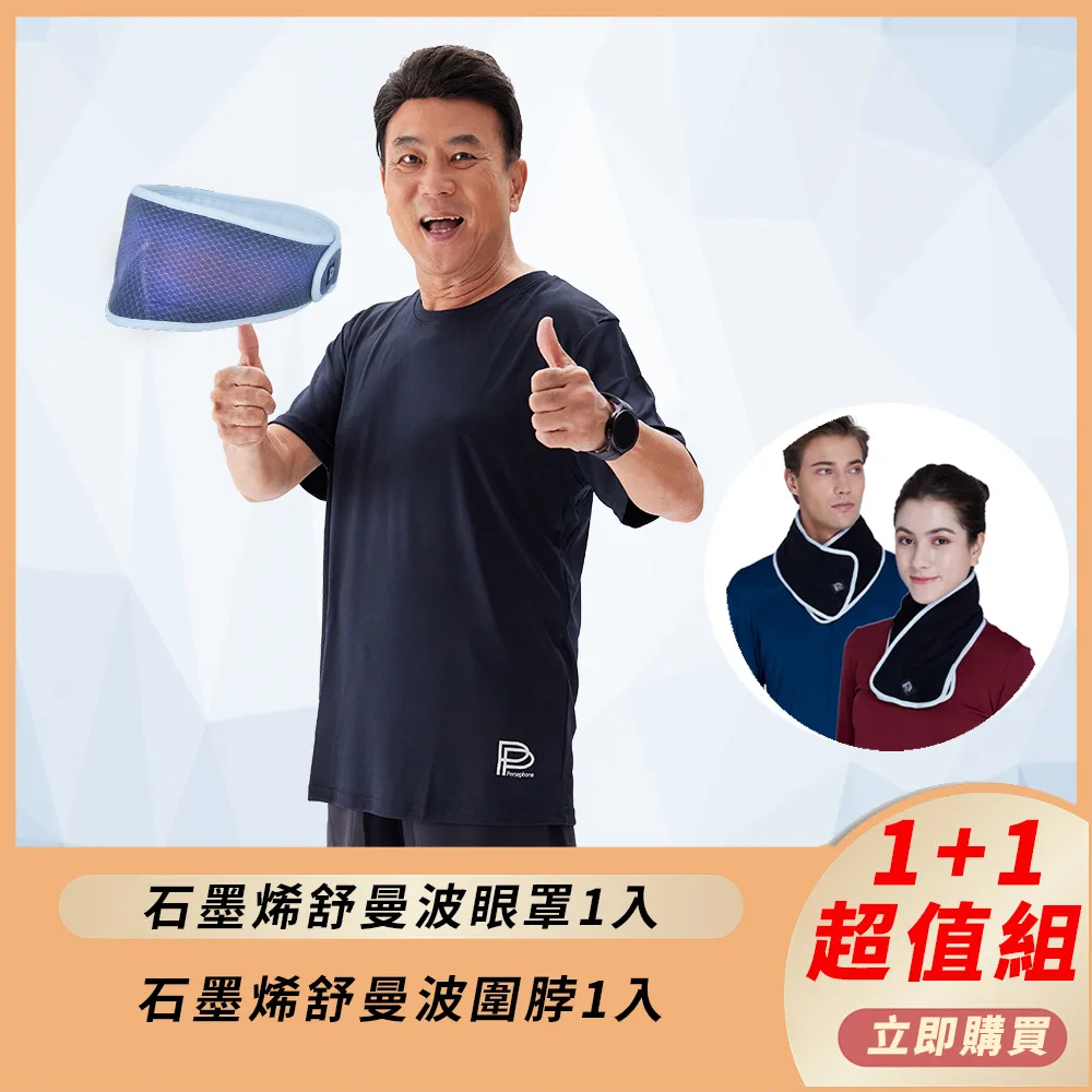 【PP波瑟楓妮】石墨烯舒曼波圍脖2入 歷史價格詳細信息