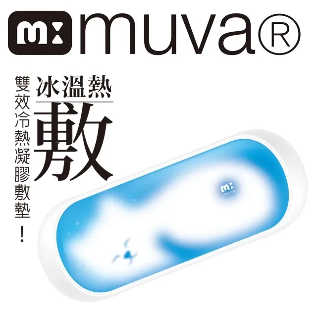 muva 冷熱感紓眼罩 SA3001 歷史價格詳細信息