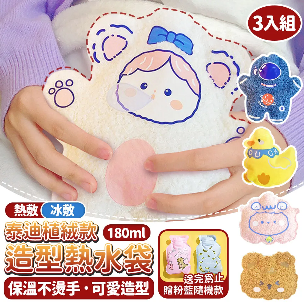 冷熱敷袋 冷熱水袋 熱敷袋 冰敷袋 歷史價格詳細信息