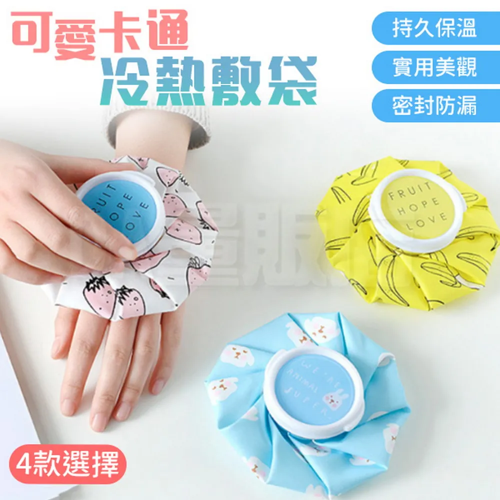 冷熱敷袋 (多種樣式可選) 歷史價格詳細信息