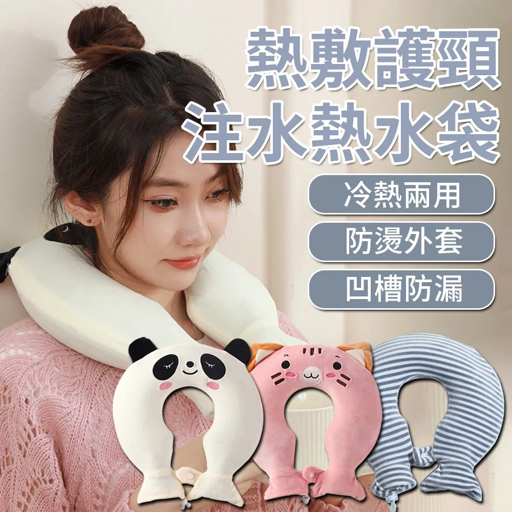 冷熱敷袋 冷熱水袋 熱敷袋 冰敷袋 歷史價格詳細信息