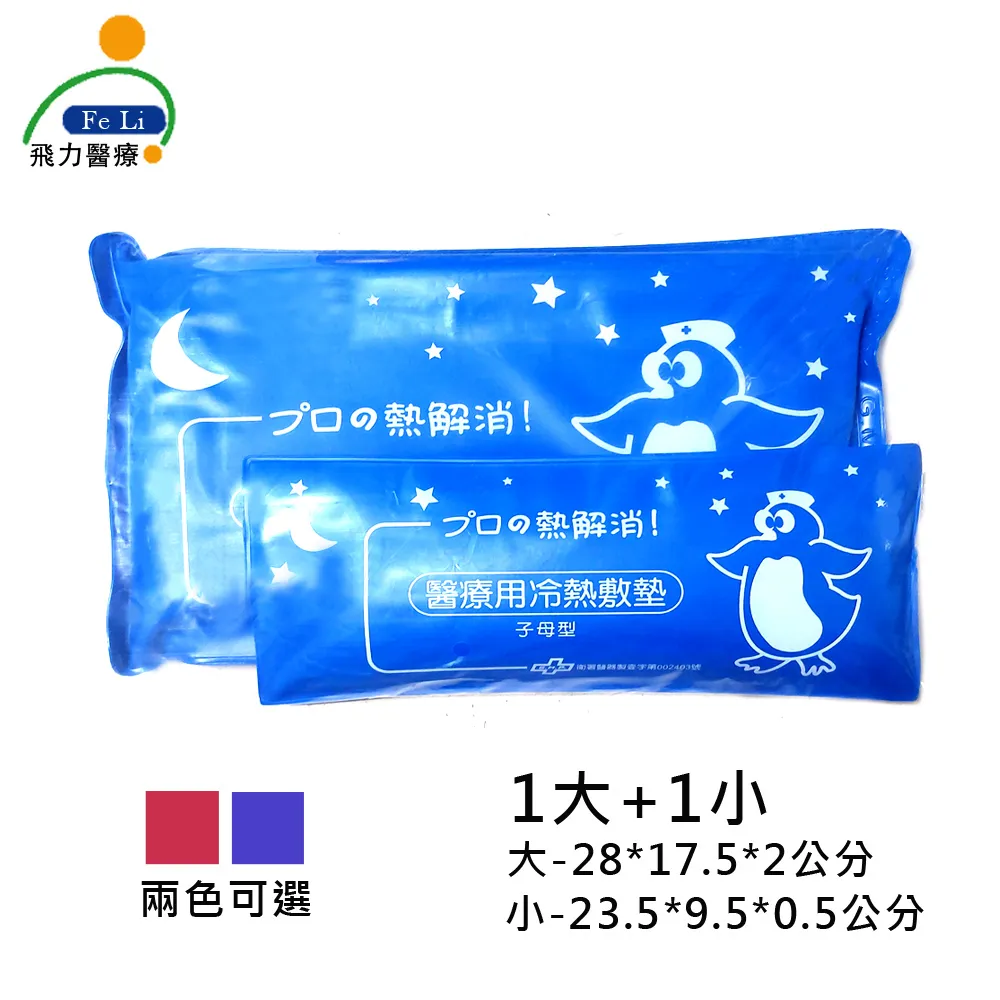 【飛力醫療】涼感透氣護肘 歷史價格詳細信息