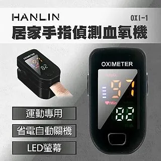 HANLIN 手指血氧偵測器 (現貨) 歷史價格詳細信息