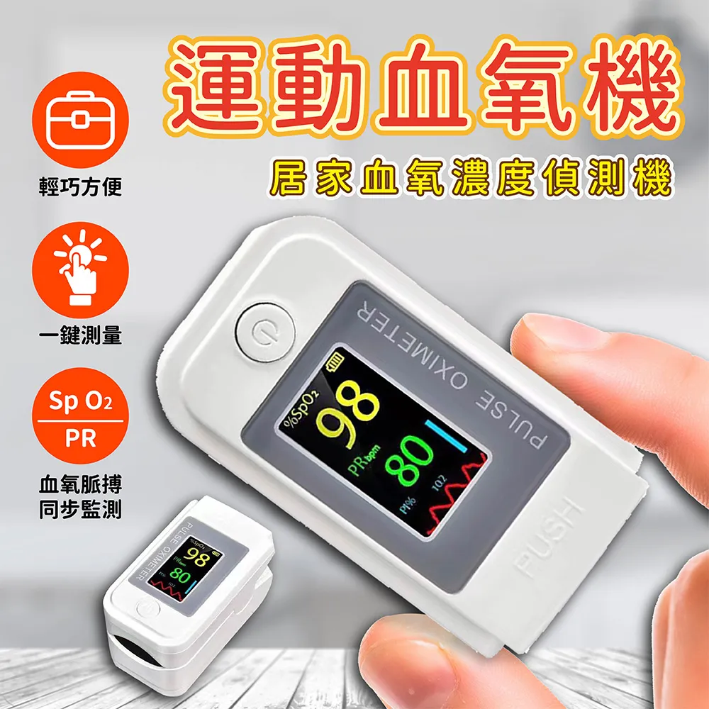 指尖血氧脈博偵測手指血氧儀(非醫用) 歷史價格詳細信息