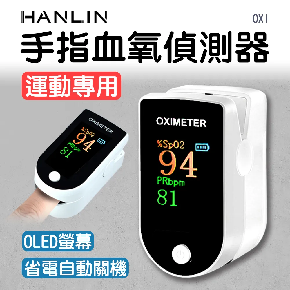 HANLIN 手指血氧偵測器 (現貨) 歷史價格詳細信息