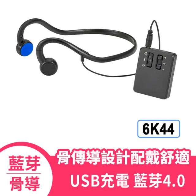 耳寶 6K33 無線藍牙麥克風發射器 [高感度收音][立體聲][Mirco USB充電] 歷史價格詳細信息
