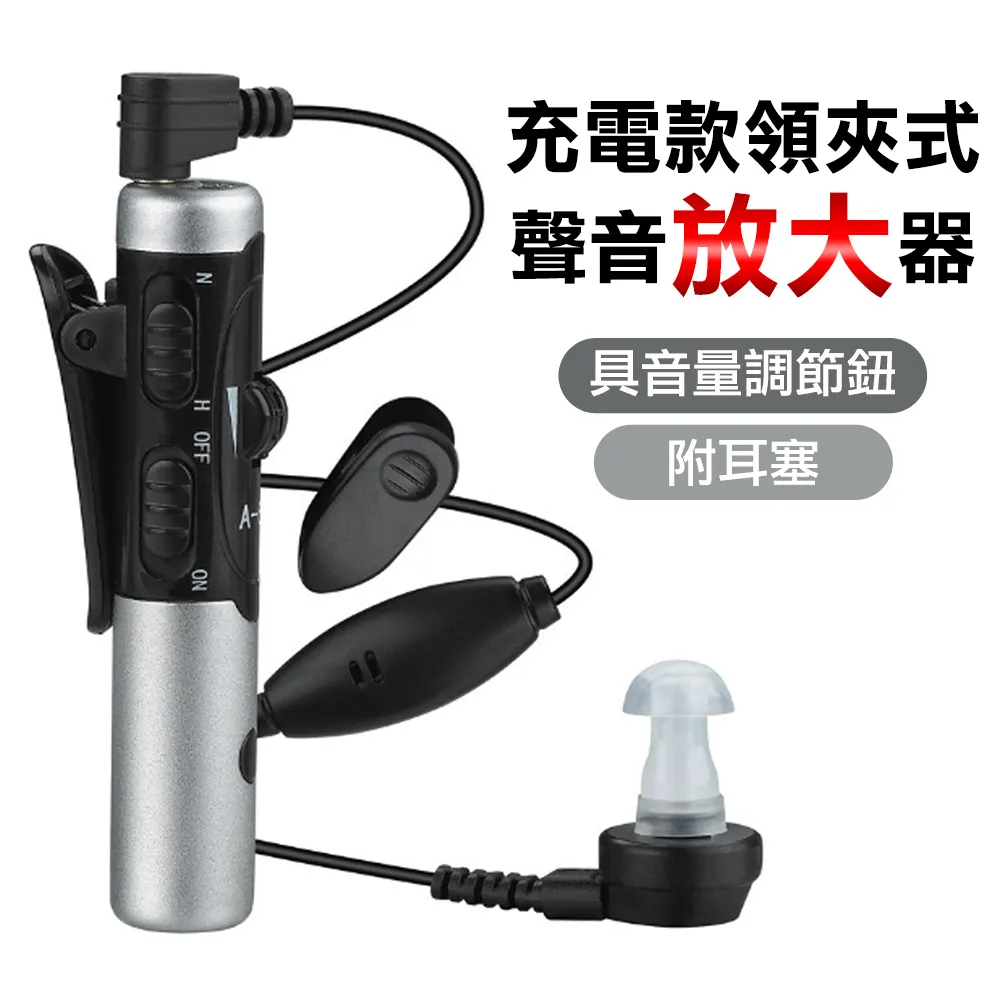 聲音放大器中老年人聲音輔助器幫助耳朵聽大聲聲音器材220型號 歷史價格詳細信息