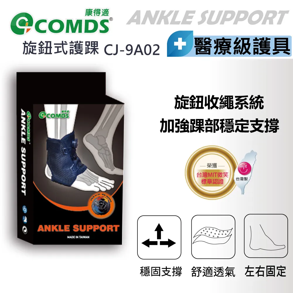 康得適 CJ-901 X型矽膠護踝 1入/盒裝 歷史價格詳細信息