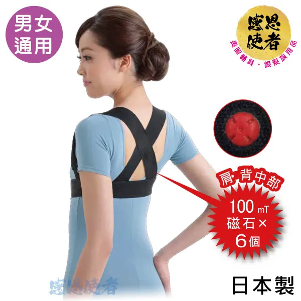 【感恩使者】護具 護帶  - 軀幹護具 保護腰椎 骨盤護具 - 日本製 [H0501] 歷史價格詳細信息