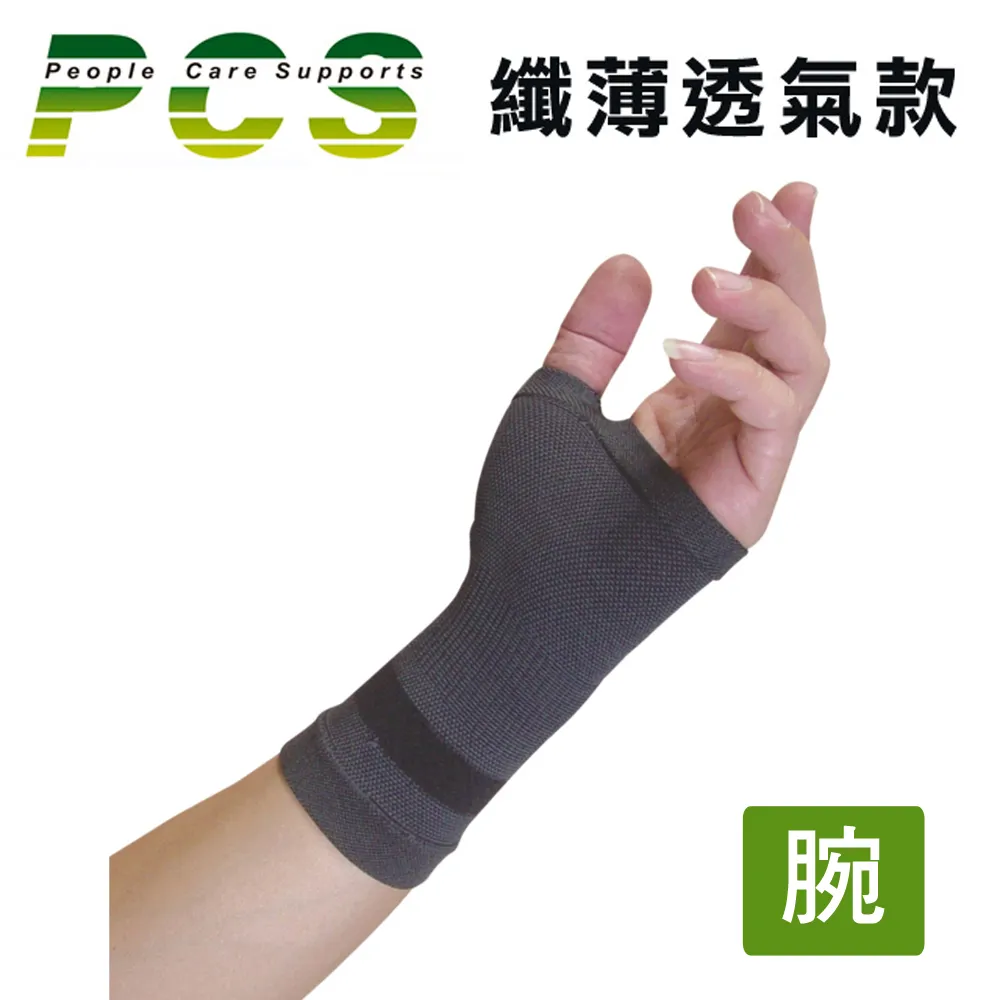 【PCS】止滑型針織護踝(PCS-9001) 歷史價格詳細信息