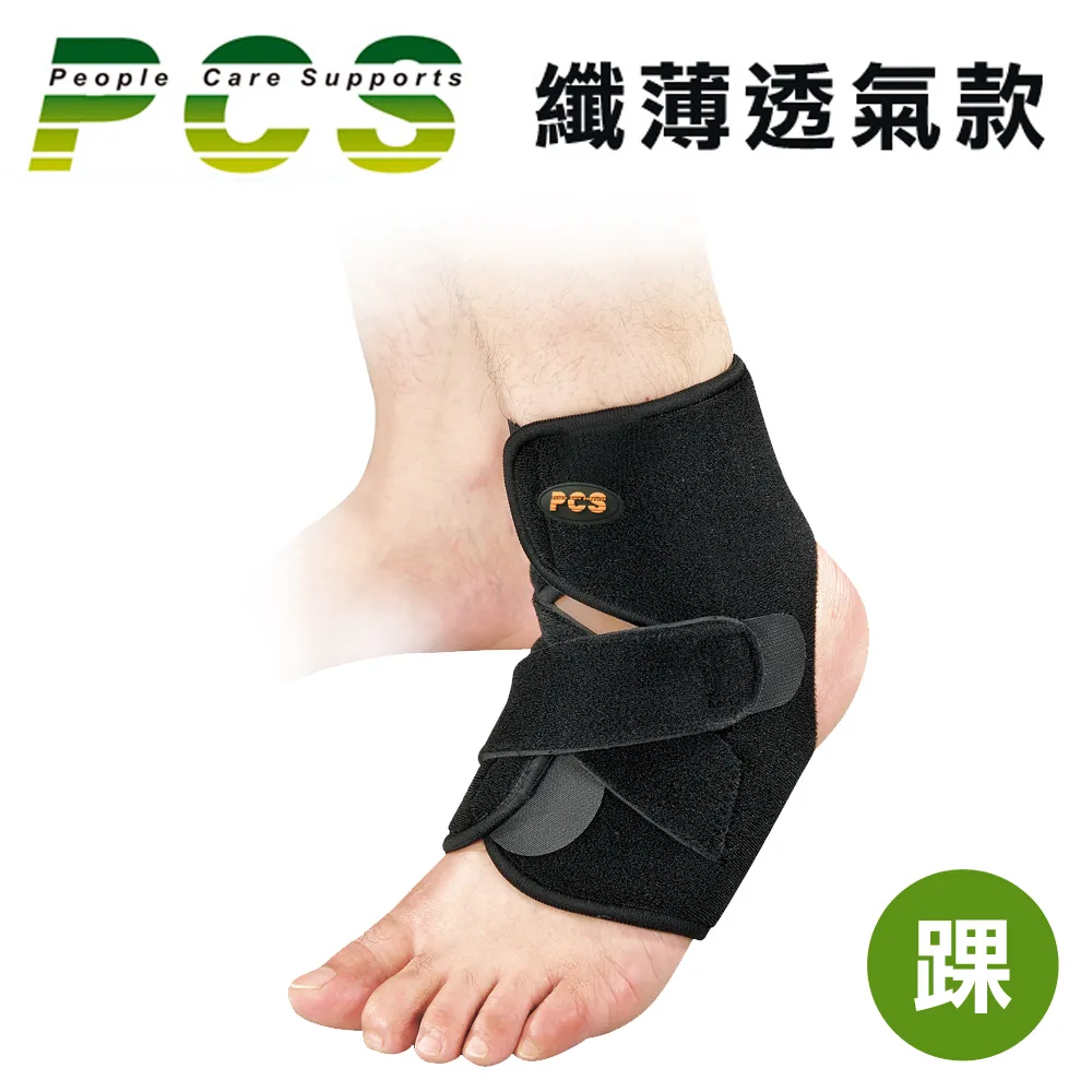 【PCS】止滑型針織護踝(PCS-9001) 歷史價格詳細信息