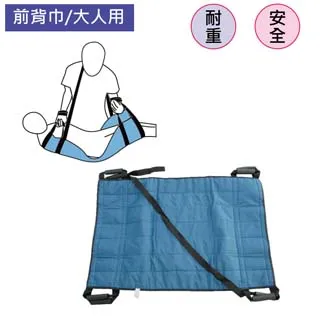 感恩使者 後背帶 大人用背巾 日本製 O0539 日本新型專利 老人用品 銀髮族 行動不便者 歷史價格詳細信息