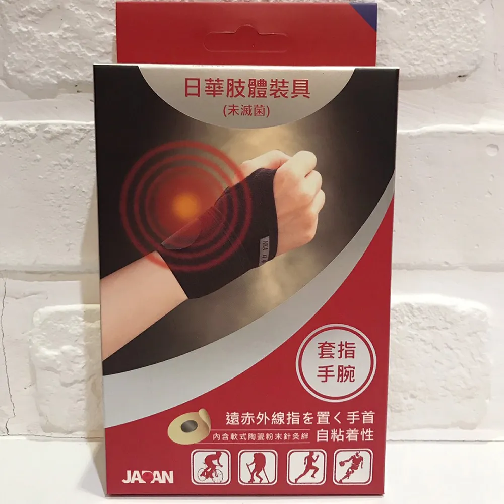 【日華】遠紅外線 拉繩式護腰 歷史價格詳細信息
