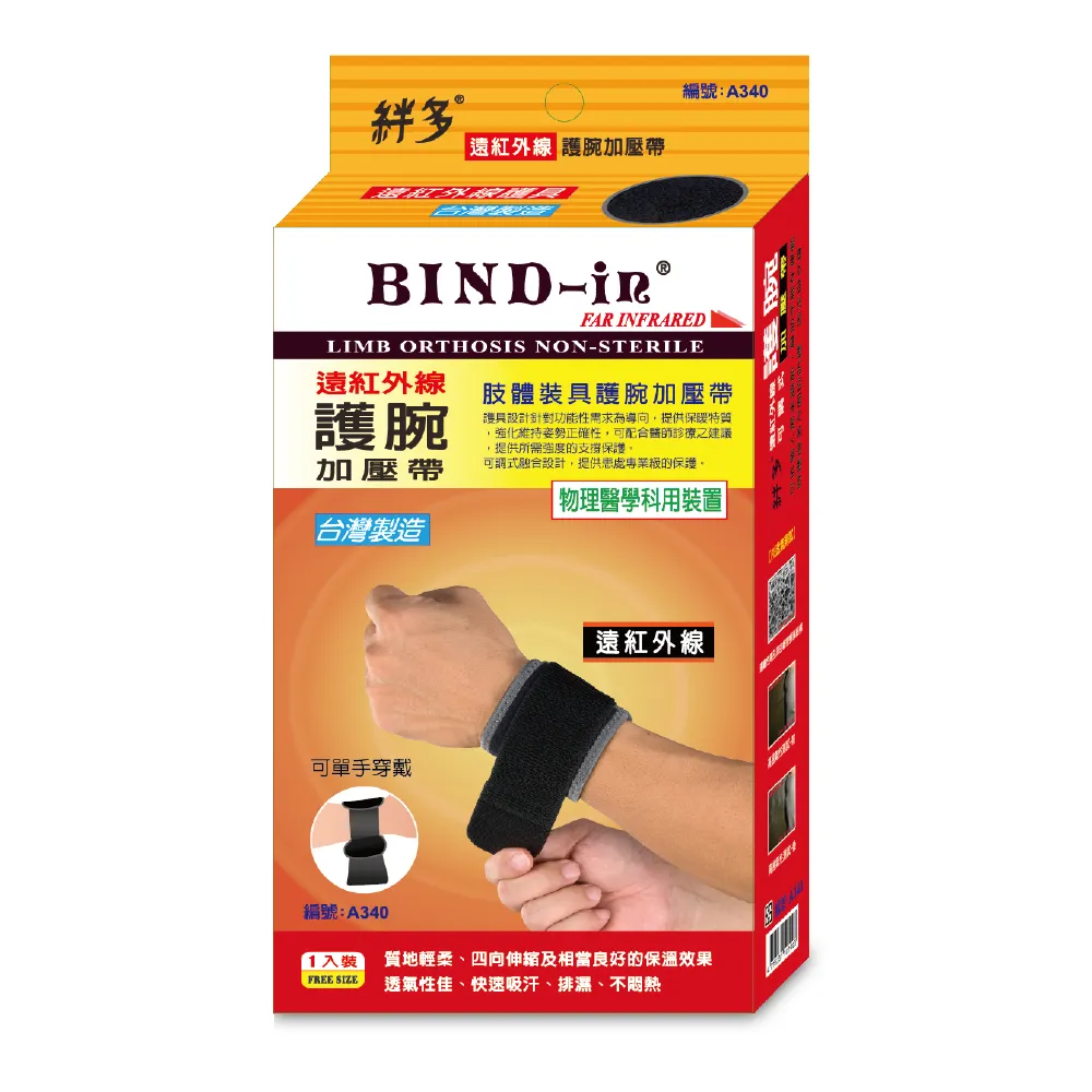 【BIND-in】絆多遠紅外線-可調式護肩帶 歷史價格詳細信息