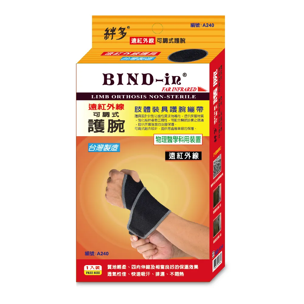 【BIND-in】絆多遠紅外線-可調式護肩帶 歷史價格詳細信息