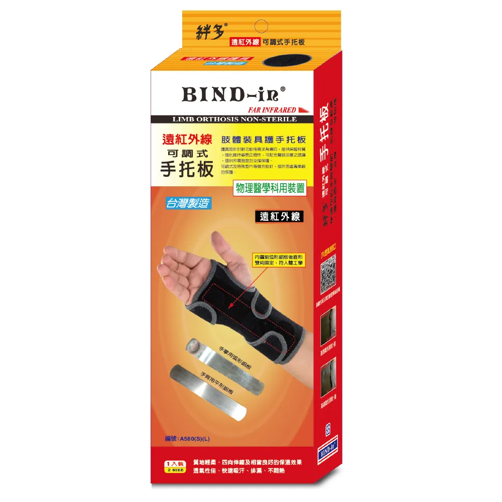 【BIND-in】絆多遠紅外線-可調式護肩帶 歷史價格詳細信息