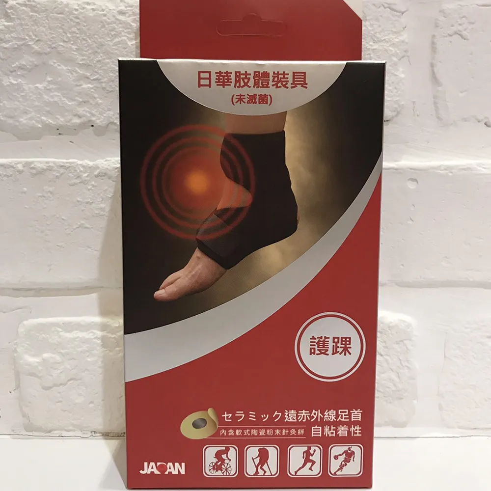 【日華】遠紅外線 拉繩式護腰 歷史價格詳細信息