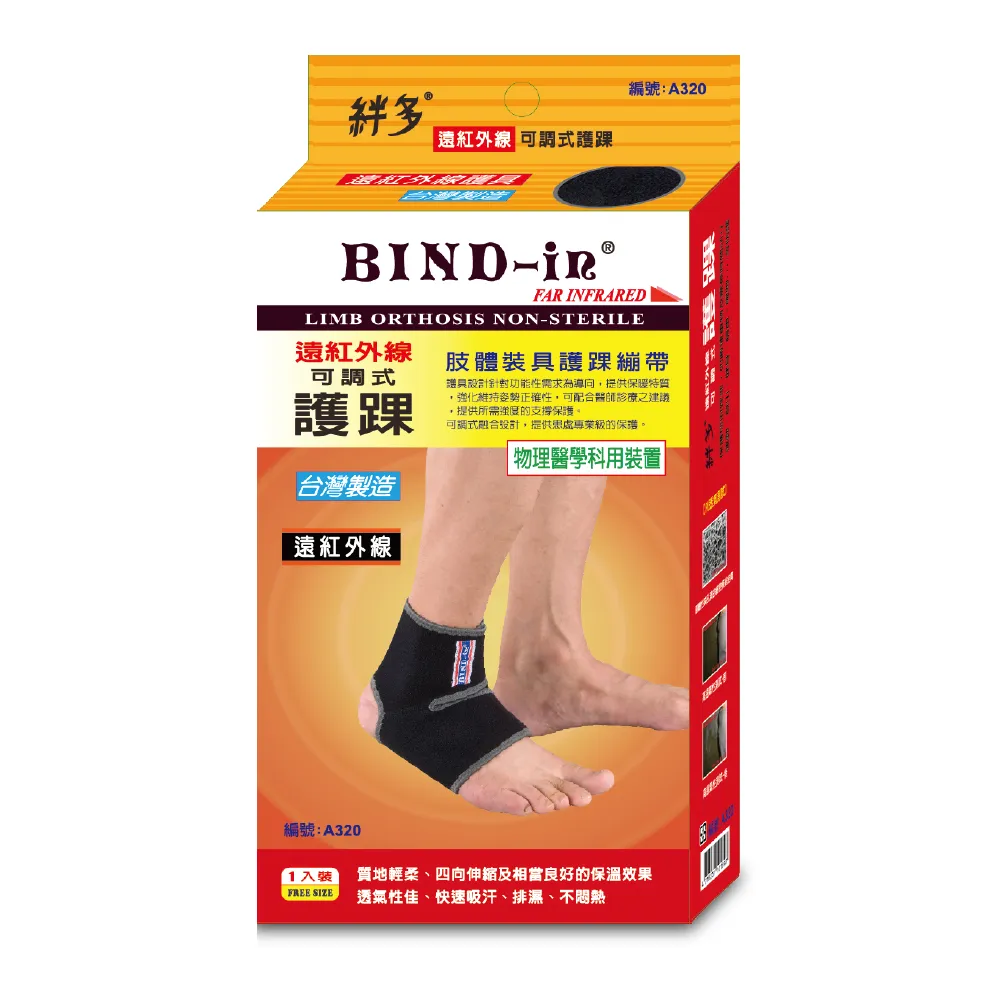 【BIND-in】絆多遠紅外線-可調式護肩帶 歷史價格詳細信息