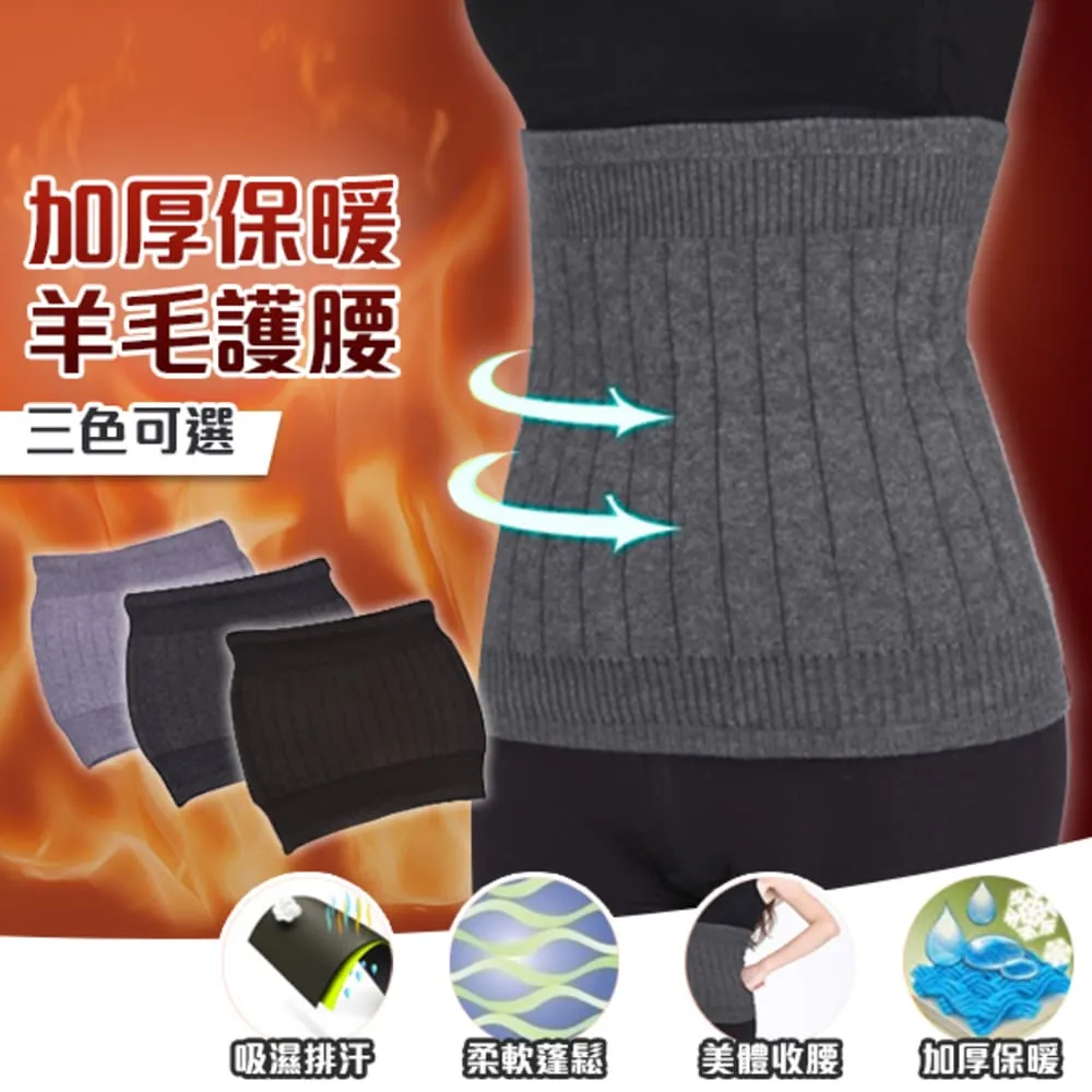 羊毛護腰帶保暖男女士羊皮毛一體冬季暖胃宮護肚腰部防寒中老年人 歷史價格詳細信息