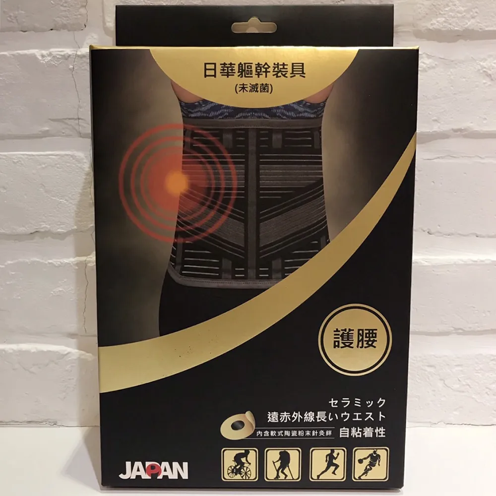 【日華】遠紅外線 拉繩式護腰 歷史價格詳細信息