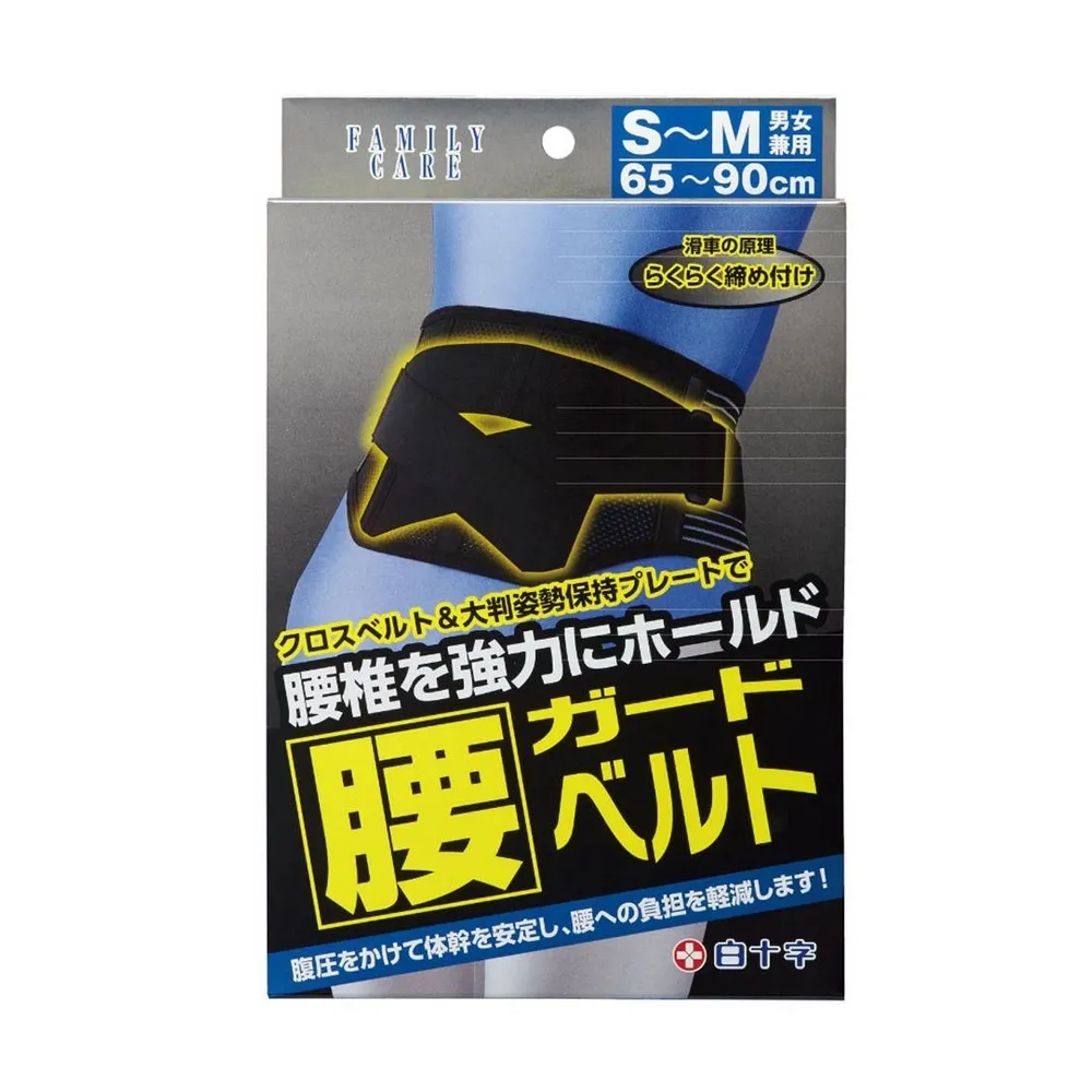 白十字固定指壓板腰錐護帶 男女兼用-醫 療用束帶(未滅菌) 歷史價格詳細信息