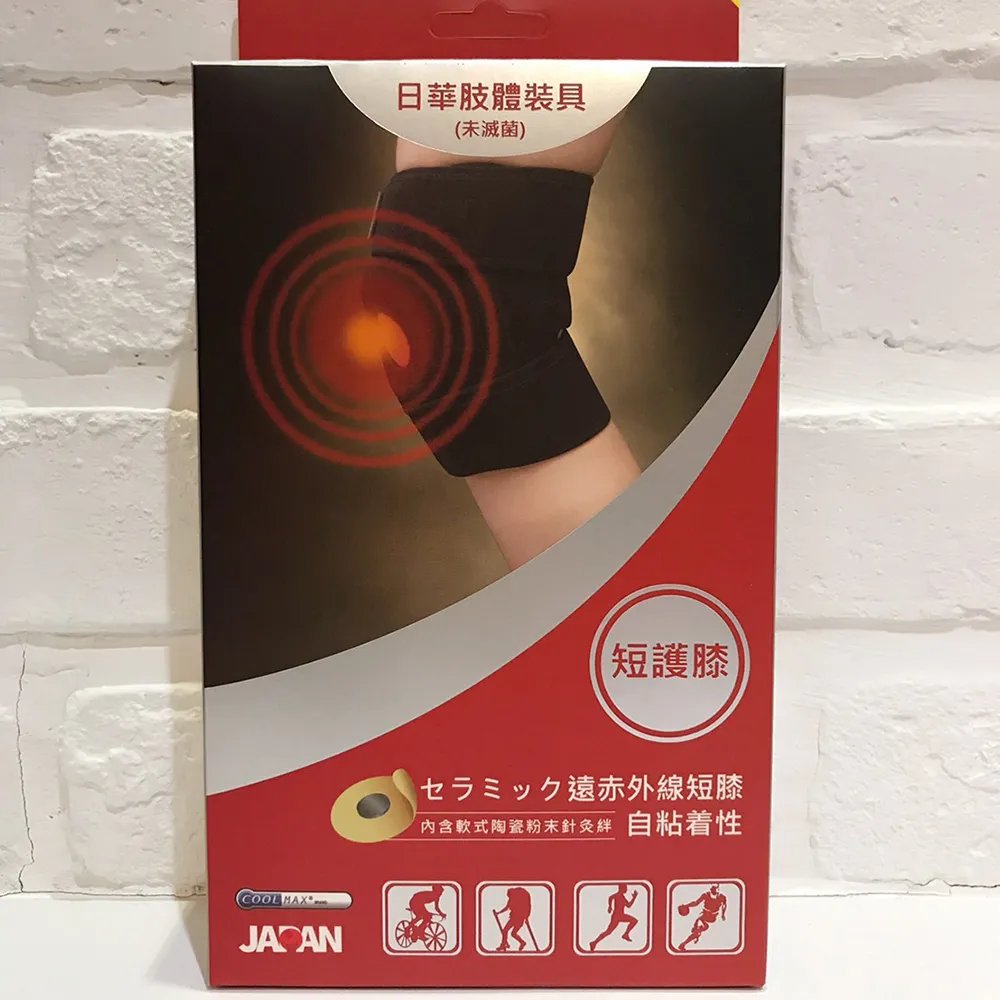 【日華】遠紅外線 拉繩式護腰 歷史價格詳細信息