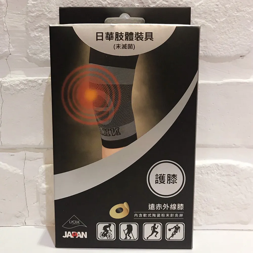 【日華】遠紅外線 拉繩式護腰 歷史價格詳細信息
